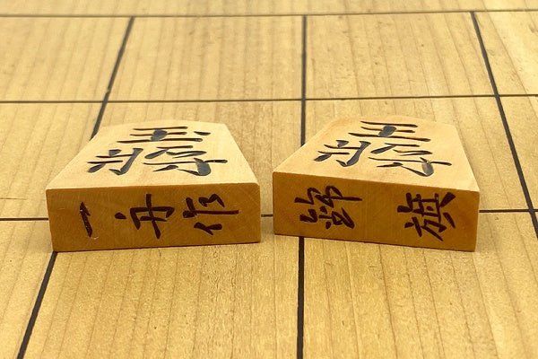 一舟作 錦旗書 将棋駒 本づけ特上彫り 黒柿将棋駒箱 付属 - 安心保証・業界最安値の販売 福助